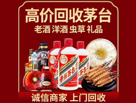 ​福绵区名酒回收多少钱？