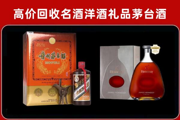 福绵区回收轩尼诗