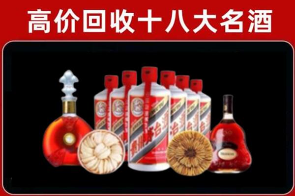 福绵区回收名酒店