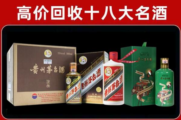 福绵区回收铁盖茅台酒