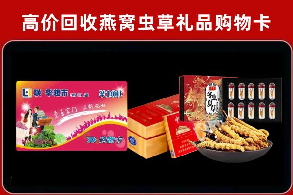 福绵区回收礼品卡